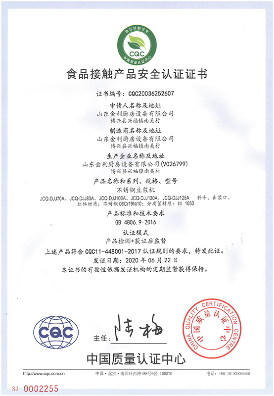 不銹鋼豆?jié){機